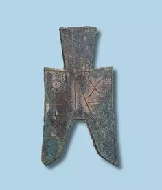 古代金融杂记 刀布考与现代汽车工业的启示